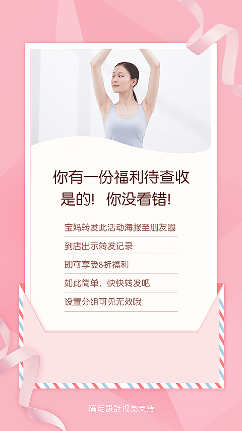 产康产后修复活动促销海报