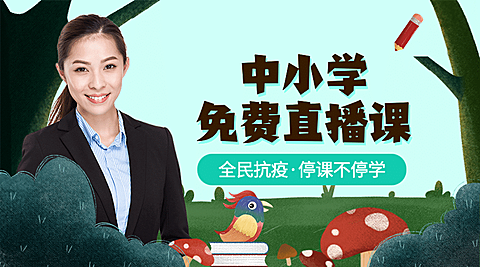 中小学口语课/课程封面