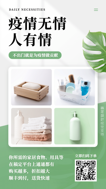 做活动团购促销四宫格晒产品预览效果