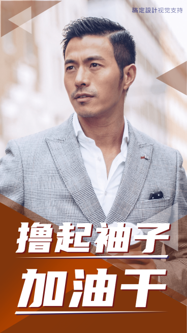 正能量开春励志手机海报预览效果