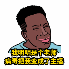 网课吐槽黑人问号疑惑动态表情包预览效果