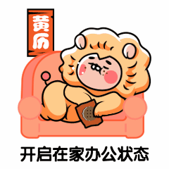 远程在线办公工作吐槽动态表情包预览效果