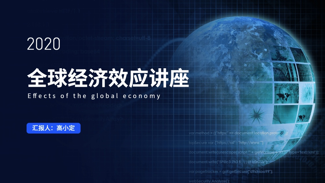 高端黑金活动沙龙ppt封面