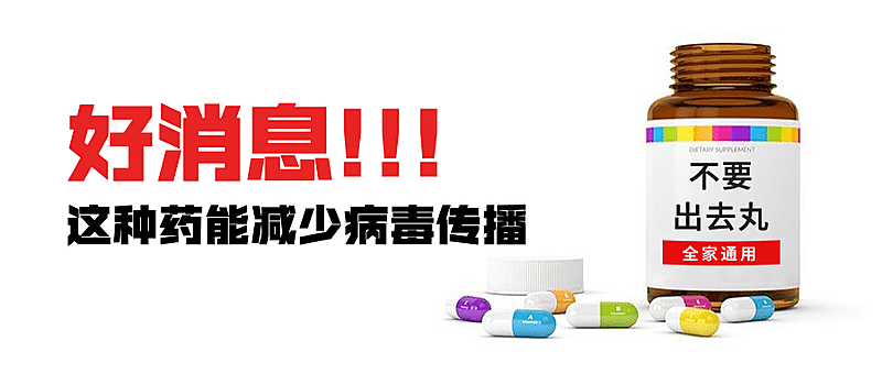 医疗健康预防药瓶创意公众号首图