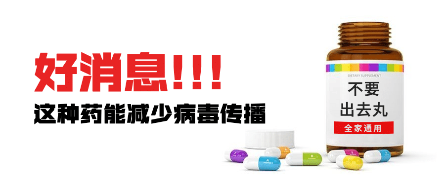 医疗健康预防药瓶创意公众号首图