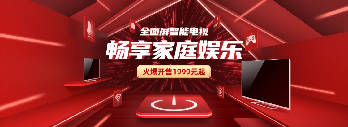 年货节/春节/元宵节/包邮/折扣活动/喜庆/海报banner