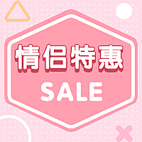 七夕情人节促销特惠粉嫩公众号次图