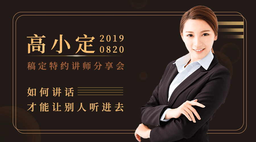 沟通分享会课程封面预览效果