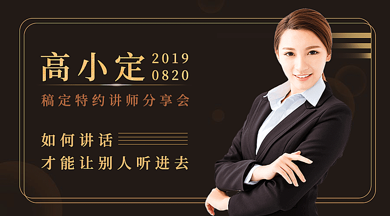 沟通分享会课程封面