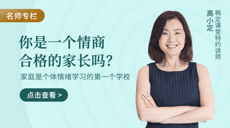 家长情商课/课程封面预览效果