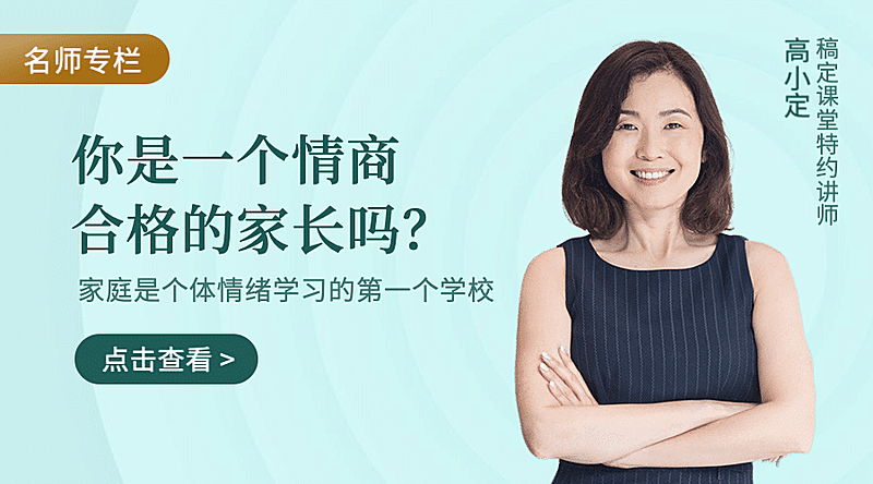 家长情商课/课程封面