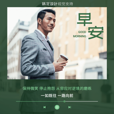 早安问候周末你好方形海报