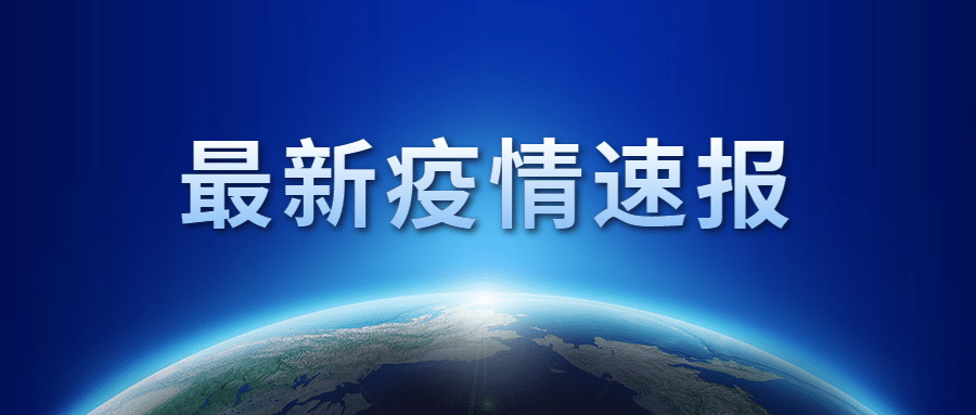 热点新闻资讯速报快报公众号首图