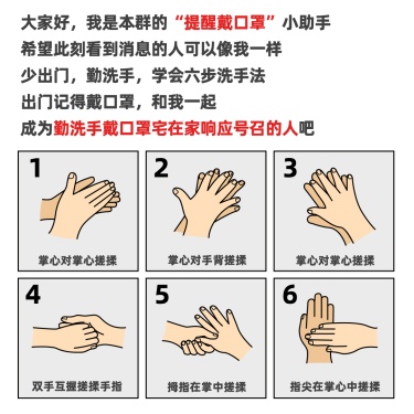 正确洗手指南方法方形文章配图