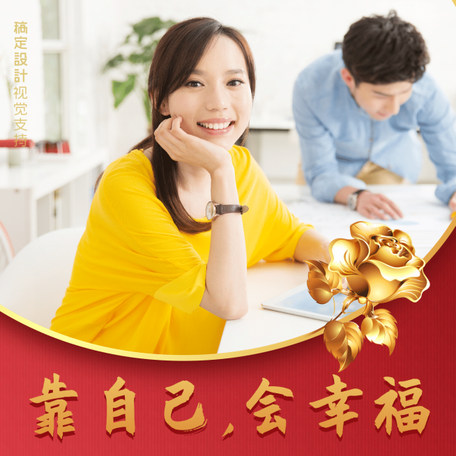 38妇女节正能量微信头像方形海报预览效果