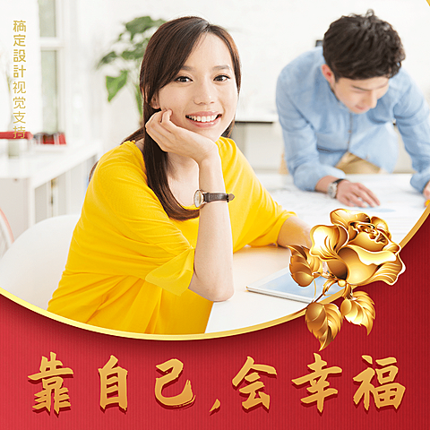 38妇女节正能量微信头像方形海报