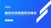 检测报告封面