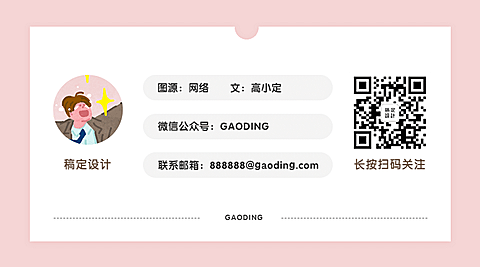 名片卡片可替换头像作者名片