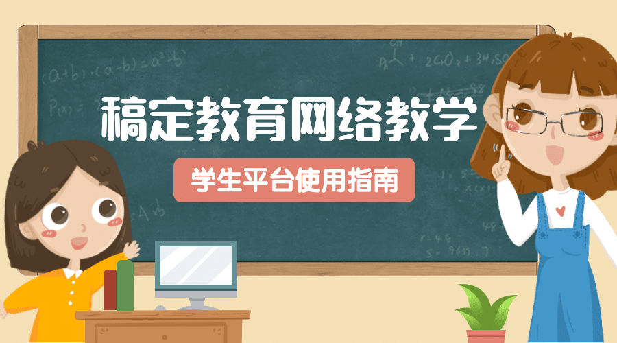 网络教学操作指南广告banner预览效果