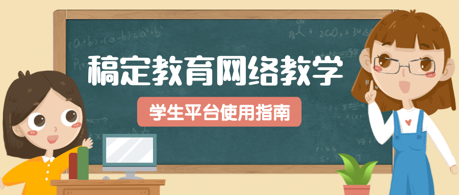 网络教学操作指南公众号首图预览效果
