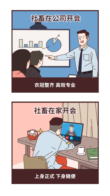 远程在线办公开会漫画手机海报预览效果