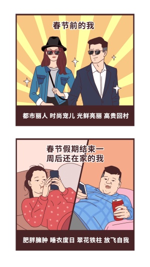春节前后假期远程办公吐槽漫画手机海报