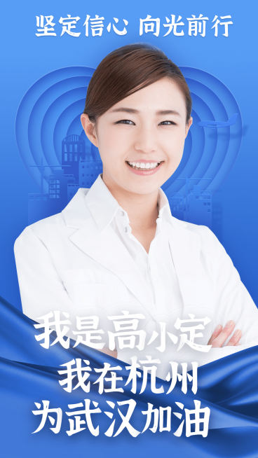 武汉加油人物形象系列海报预览效果