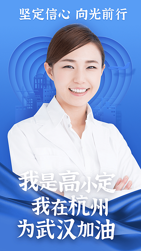武汉加油人物形象系列海报