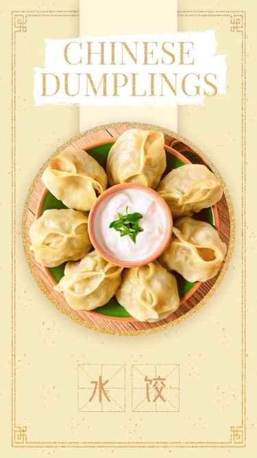 Chinese Delicious Food Dumpling Photo Simple Fashion Style Instagram Highlight