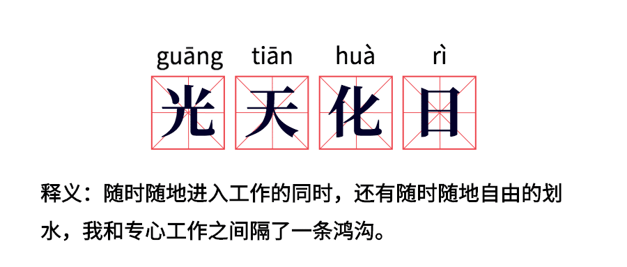 远程工作在家办公复工开工热词公众号首图预览效果