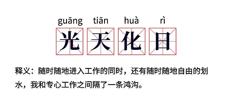 远程工作在家办公复工开工热词公众号首图