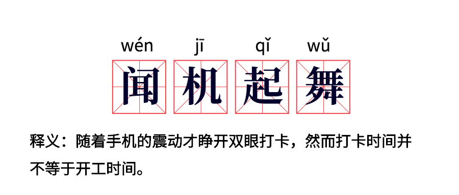 远程办公在家办公热词解析公众号首图预览效果