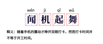 远程办公在家办公热词解析公众号首图
