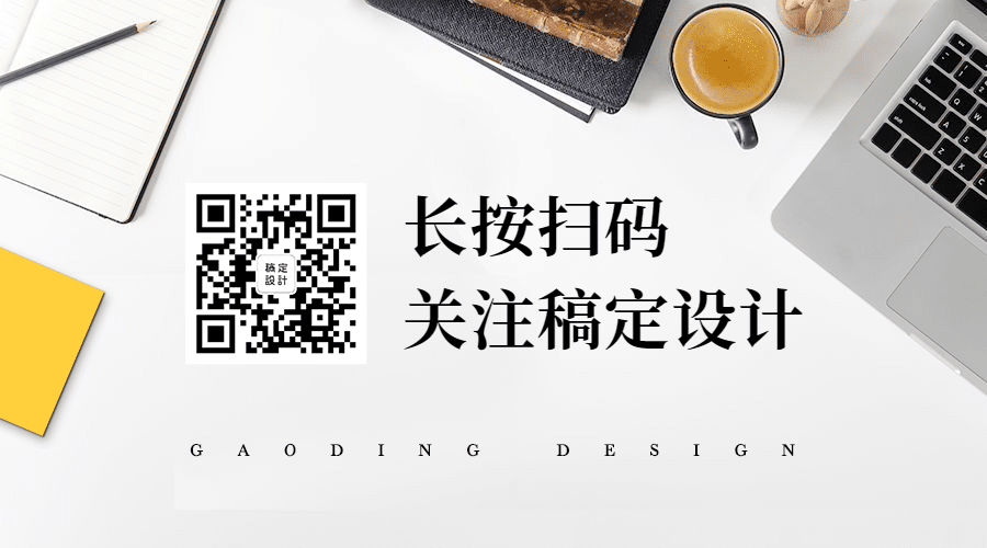 职场办公实景it白领简约关注二维码预览效果