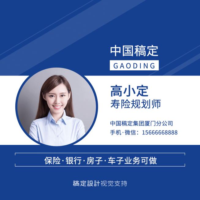 保险规划师微信朋友圈封面预览效果