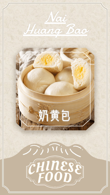 Retro Style Chinese Food Sharing Display Instagram Story预览效果