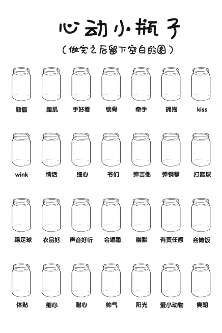 心动小瓶子涂鸦底图竖版文章配图预览效果