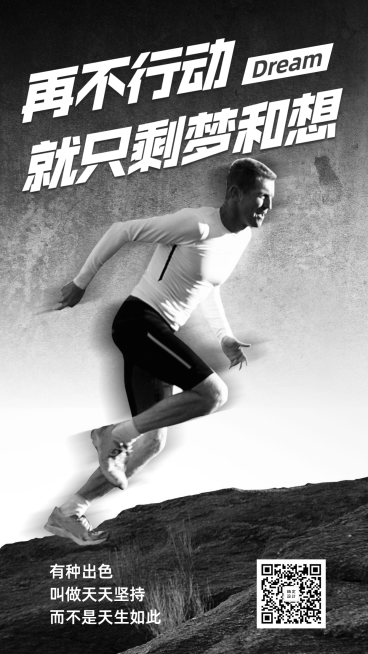 企业文化/实景/励志/手机海报预览效果