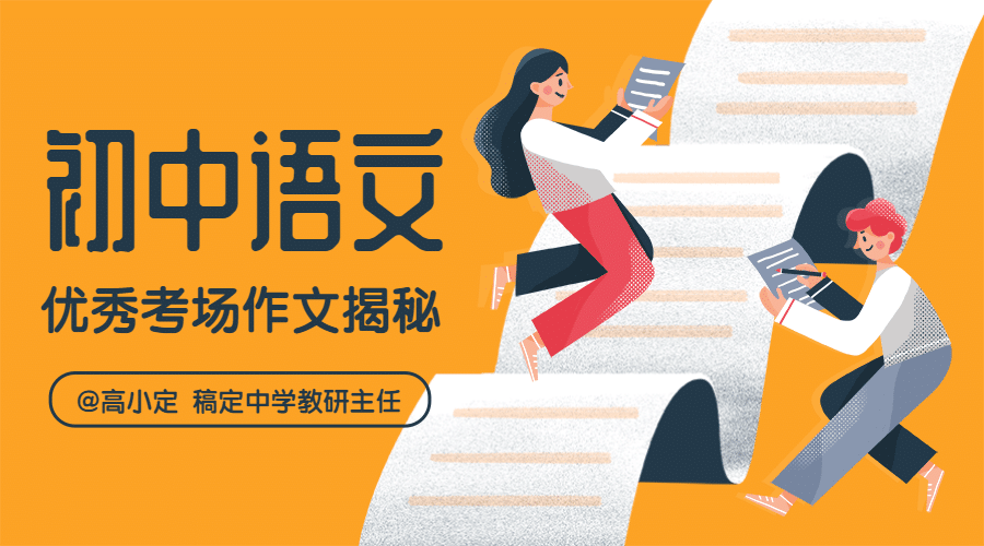 初中语文作文课程封面