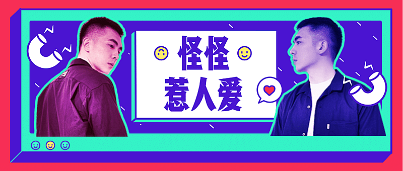 时尚撞色人物抠图公众号首图