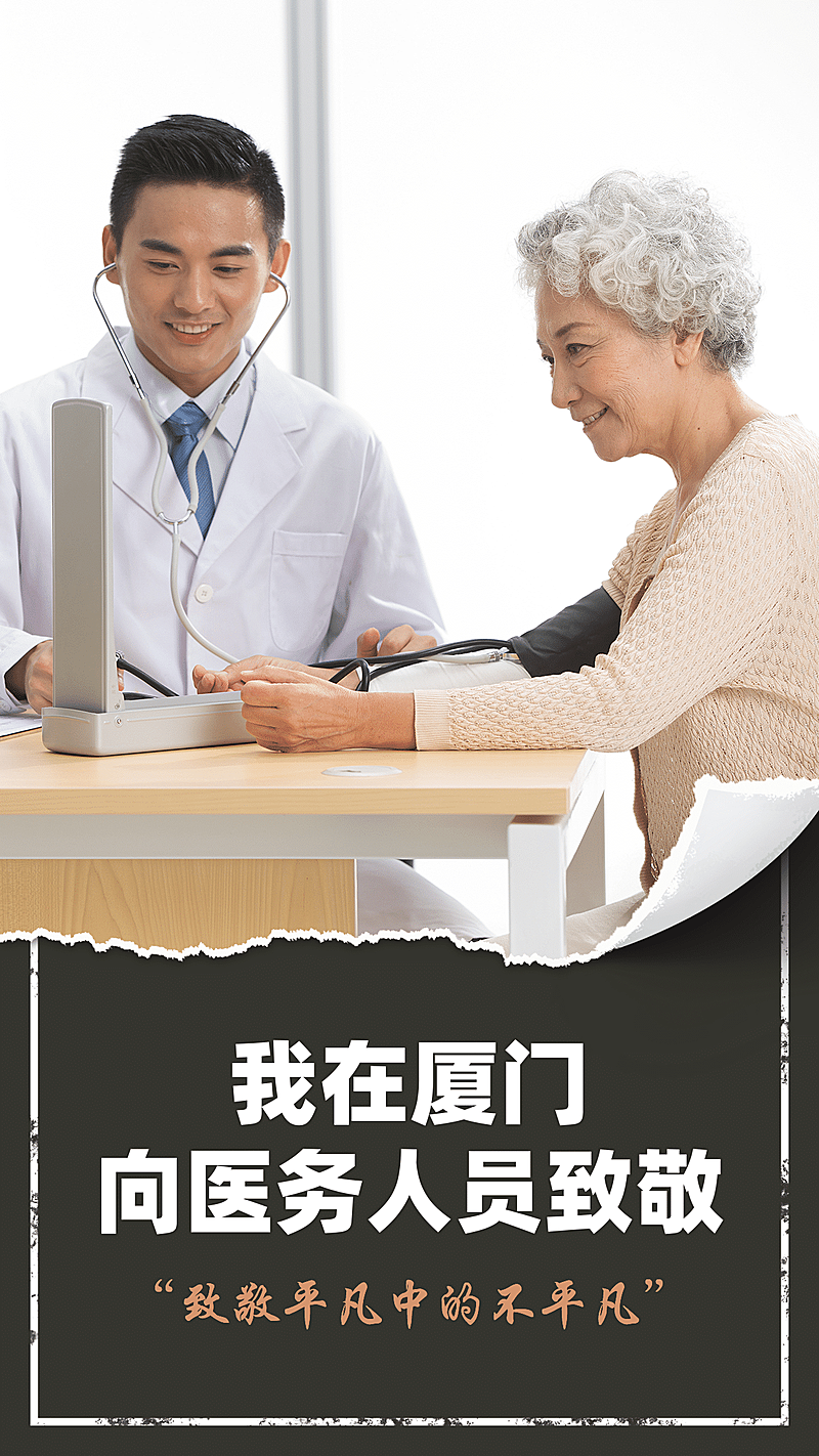 人物形象武汉加油海报