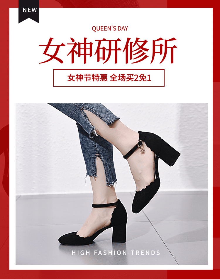 38女王节时尚女鞋促销海报banner