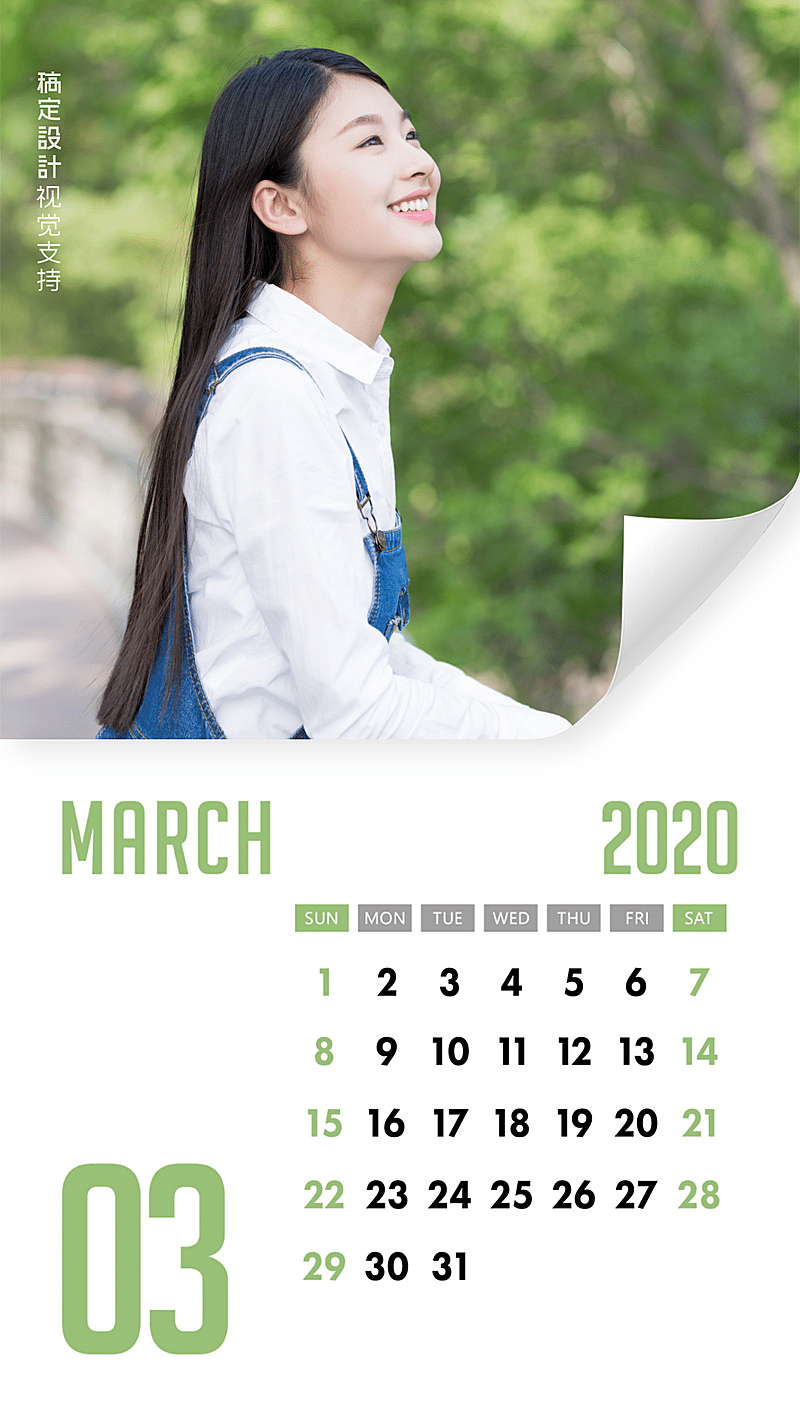 文艺简约日历海报