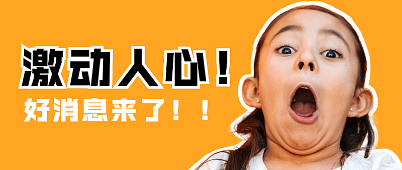 创意抠图人物公众号首图