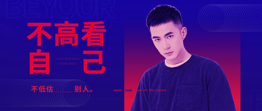 情感渐变人物抠图公众号首图