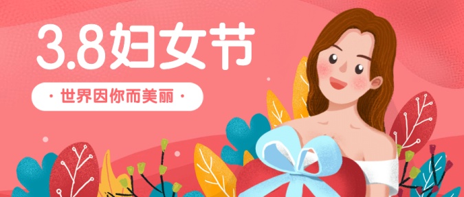 三八婦女節節日快樂手繪首圖