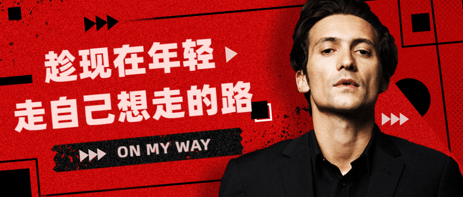 时尚抠图人物帅哥公众号首图预览效果