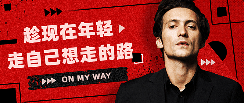 时尚抠图人物帅哥公众号首图