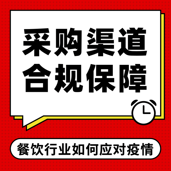 餐饮疫情防范通知朋友圈九宫格海报预览效果
