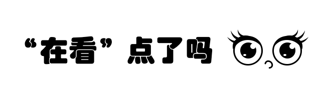 漫画眼睛卡通动态在看提示预览效果